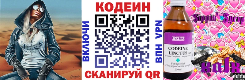 Кодеиновый сироп Lean Purple Drank  Шарья 