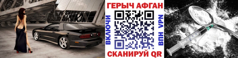 ГЕРОИН Афган  как найти наркотики  Шарья 
