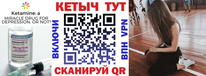 Кетамин VHQ  купить закладку  Шарья 